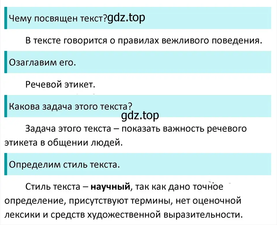 Решение 4. Номер 165 (страница 92) гдз по русскому языку 5 класс Ладыженская, Баранов, учебник 1 часть