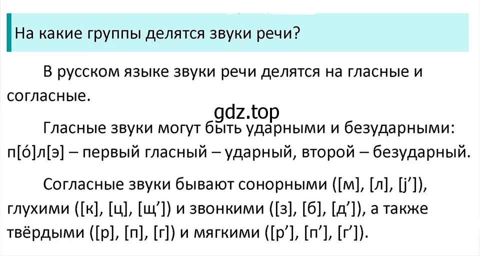 Решение 4. Номер 167 (страница 94) гдз по русскому языку 5 класс Ладыженская, Баранов, учебник 1 часть