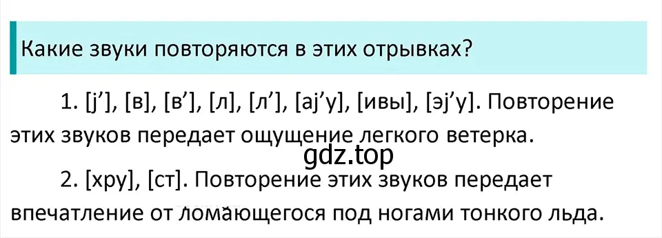 Решение 4. Номер 169 (страница 95) гдз по русскому языку 5 класс Ладыженская, Баранов, учебник 1 часть