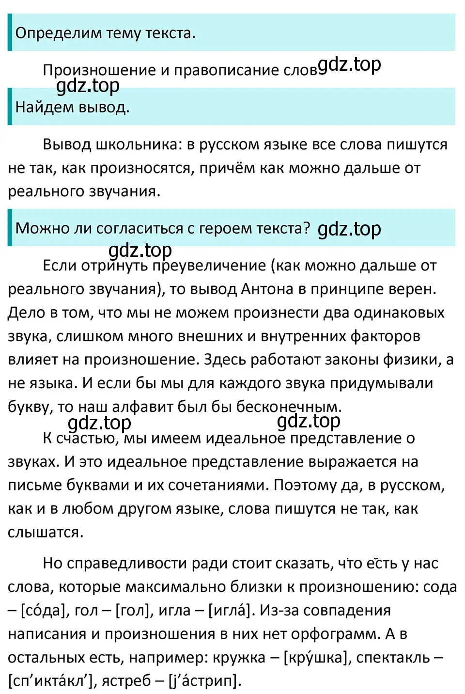 Решение 4. Номер 17 (страница 10) гдз по русскому языку 5 класс Ладыженская, Баранов, учебник 1 часть