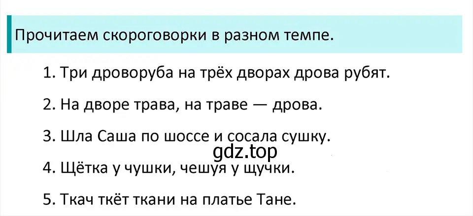 Решение 4. Номер 176 (страница 98) гдз по русскому языку 5 класс Ладыженская, Баранов, учебник 1 часть