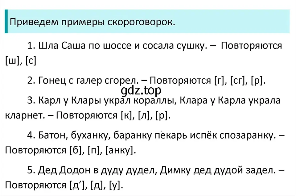 Решение 4. Номер 177 (страница 98) гдз по русскому языку 5 класс Ладыженская, Баранов, учебник 1 часть