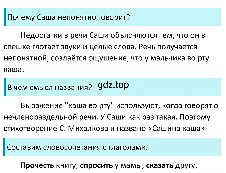 Решение 4. Номер 178 (страница 98) гдз по русскому языку 5 класс Ладыженская, Баранов, учебник 1 часть