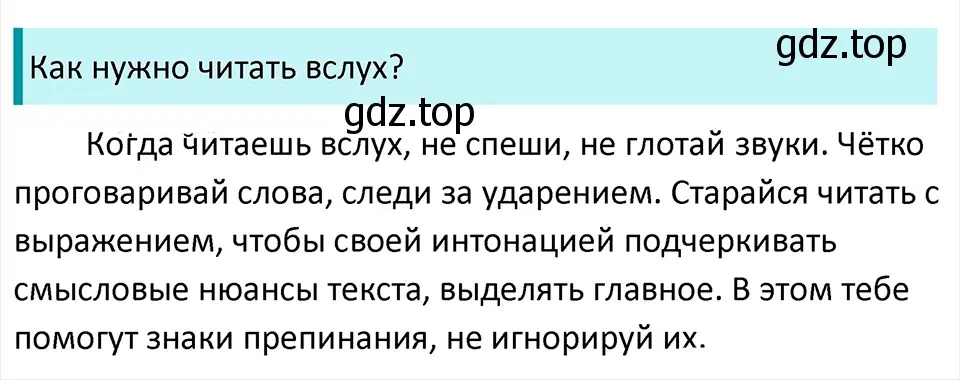 Решение 4. Номер 179 (страница 98) гдз по русскому языку 5 класс Ладыженская, Баранов, учебник 1 часть