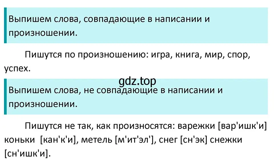 Решение 4. Номер 18 (страница 11) гдз по русскому языку 5 класс Ладыженская, Баранов, учебник 1 часть