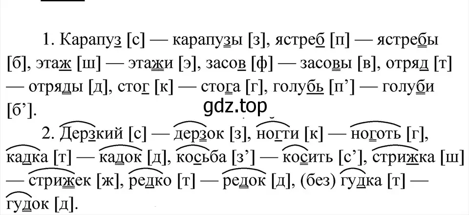 Решение 4. Номер 182 (страница 100) гдз по русскому языку 5 класс Ладыженская, Баранов, учебник 1 часть