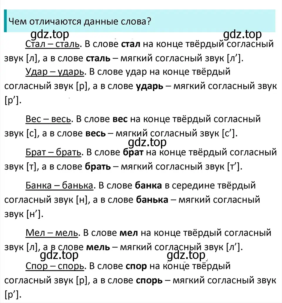 Решение 4. Номер 183 (страница 101) гдз по русскому языку 5 класс Ладыженская, Баранов, учебник 1 часть