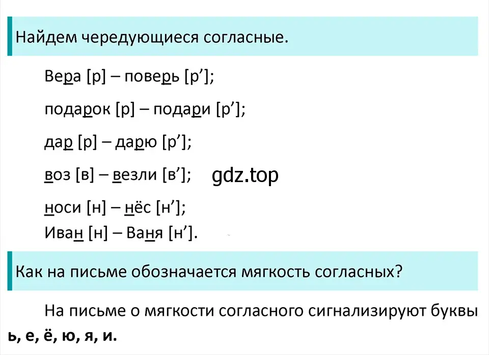 Решение 4. Номер 184 (страница 102) гдз по русскому языку 5 класс Ладыженская, Баранов, учебник 1 часть