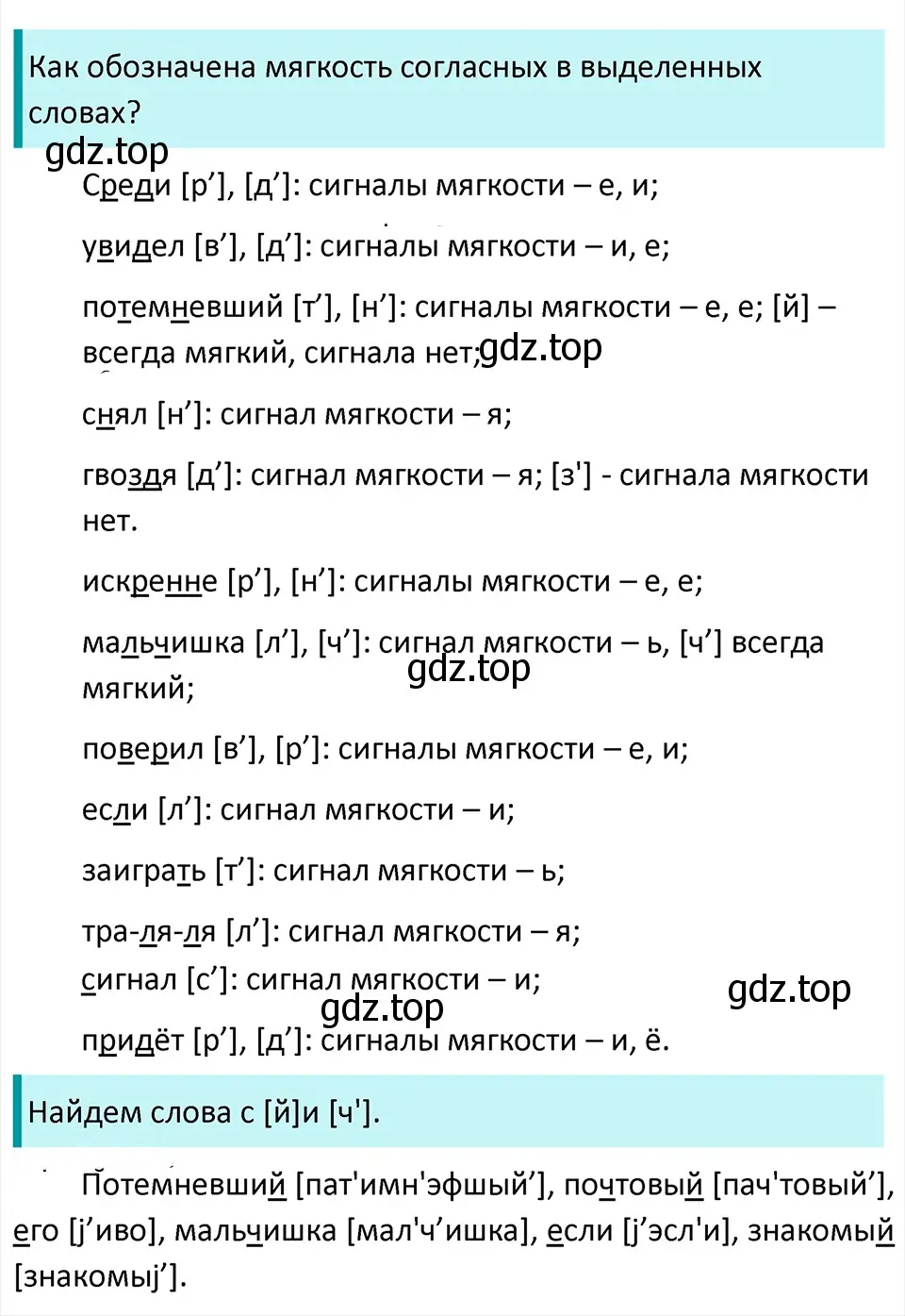 Решение 4. Номер 185 (страница 102) гдз по русскому языку 5 класс Ладыженская, Баранов, учебник 1 часть