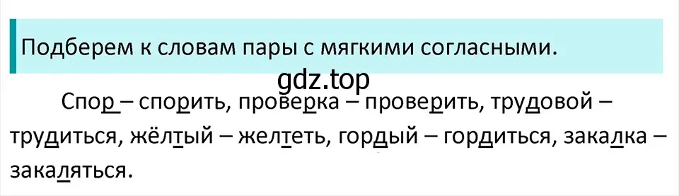 Решение 4. Номер 186 (страница 102) гдз по русскому языку 5 класс Ладыженская, Баранов, учебник 1 часть