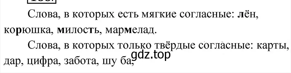 Решение 4. Номер 188 (страница 102) гдз по русскому языку 5 класс Ладыженская, Баранов, учебник 1 часть