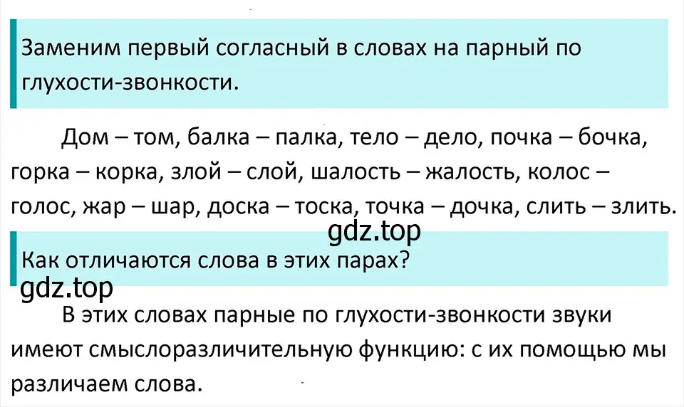 Решение 4. Номер 189 (страница 103) гдз по русскому языку 5 класс Ладыженская, Баранов, учебник 1 часть