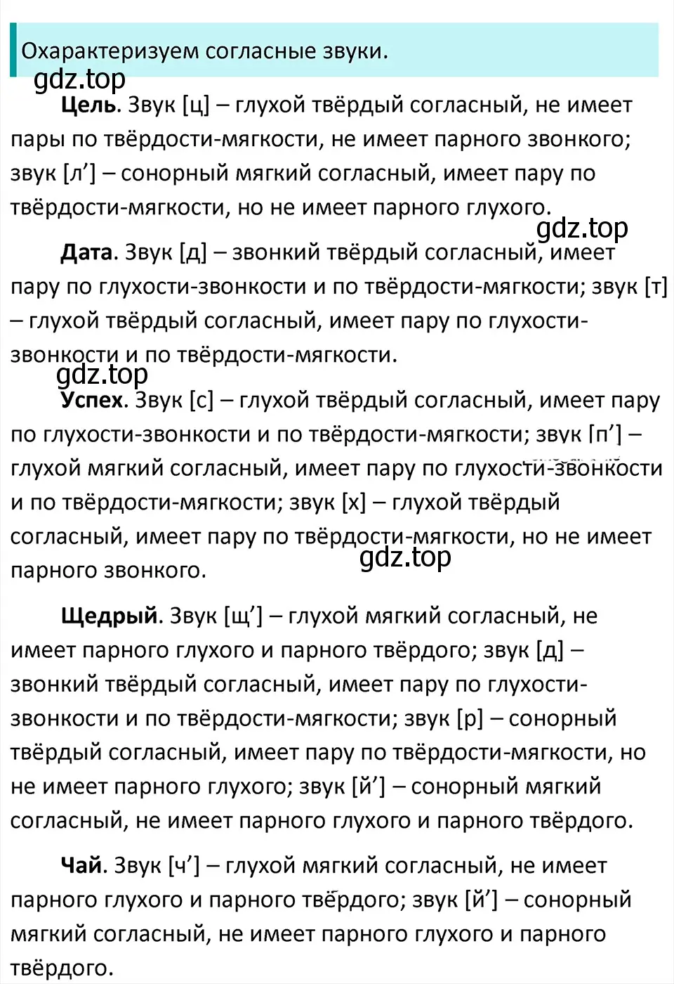 Решение 4. Номер 190 (страница 104) гдз по русскому языку 5 класс Ладыженская, Баранов, учебник 1 часть