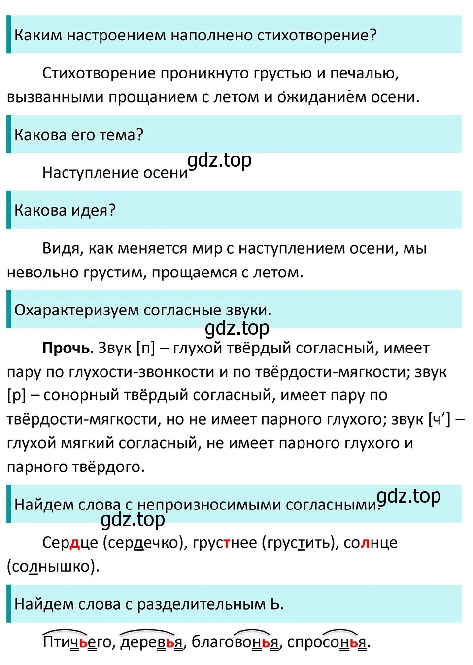 Решение 4. Номер 192 (страница 104) гдз по русскому языку 5 класс Ладыженская, Баранов, учебник 1 часть