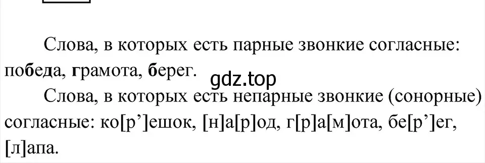 Решение 4. Номер 193 (страница 104) гдз по русскому языку 5 класс Ладыженская, Баранов, учебник 1 часть