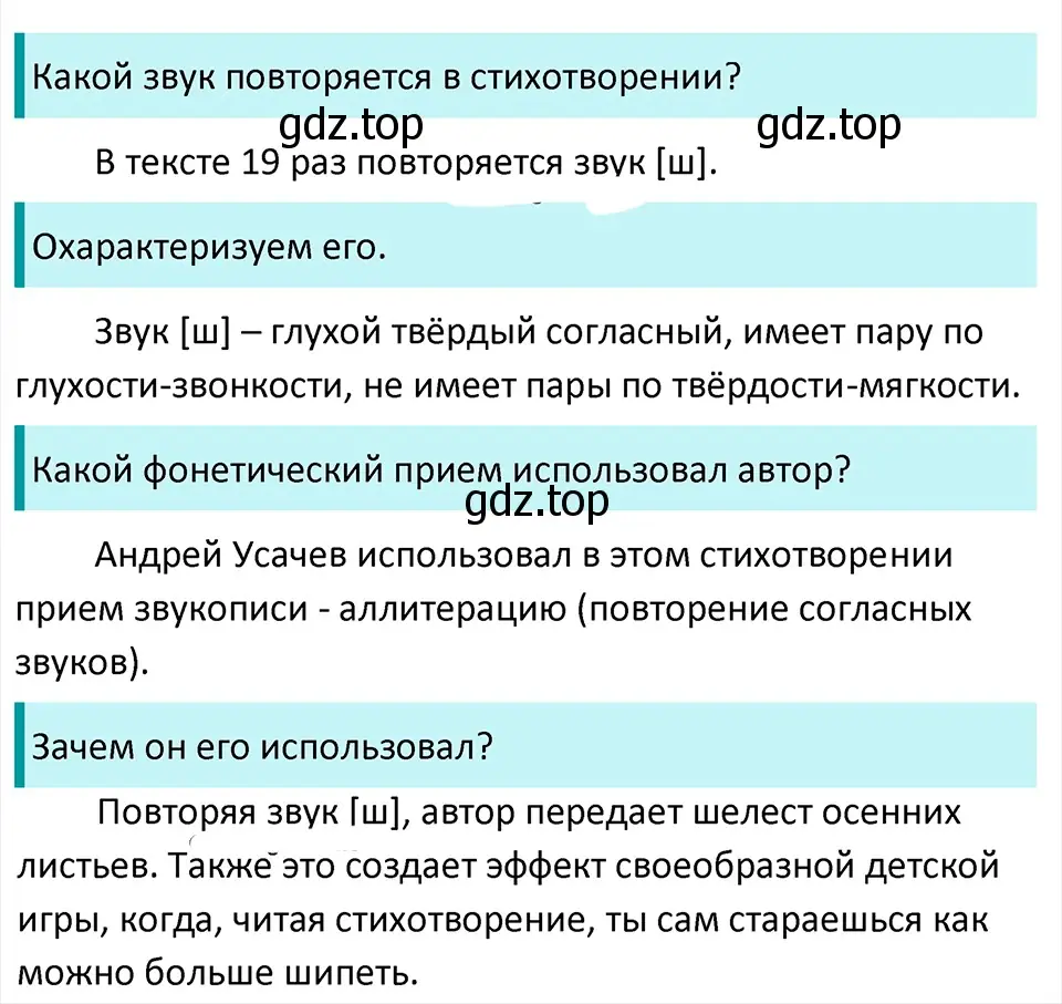 Решение 4. Номер 194 (страница 105) гдз по русскому языку 5 класс Ладыженская, Баранов, учебник 1 часть