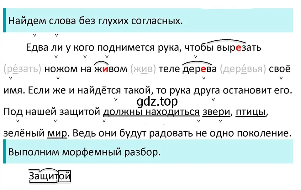 Решение 4. Номер 195 (страница 105) гдз по русскому языку 5 класс Ладыженская, Баранов, учебник 1 часть