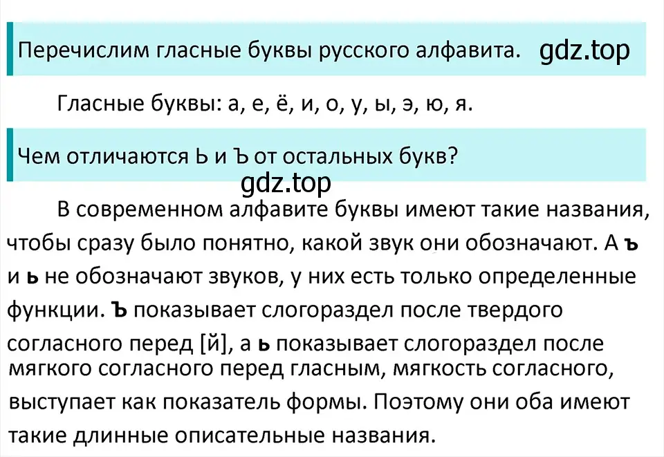 Решение 4. Номер 198 (страница 107) гдз по русскому языку 5 класс Ладыженская, Баранов, учебник 1 часть