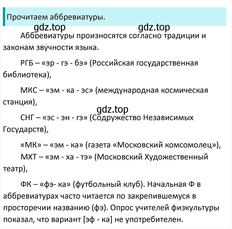 Решение 4. Номер 201 (страница 108) гдз по русскому языку 5 класс Ладыженская, Баранов, учебник 1 часть