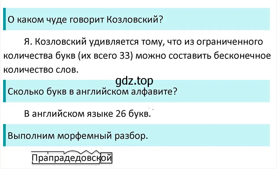 Решение 4. Номер 204 (страница 109) гдз по русскому языку 5 класс Ладыженская, Баранов, учебник 1 часть