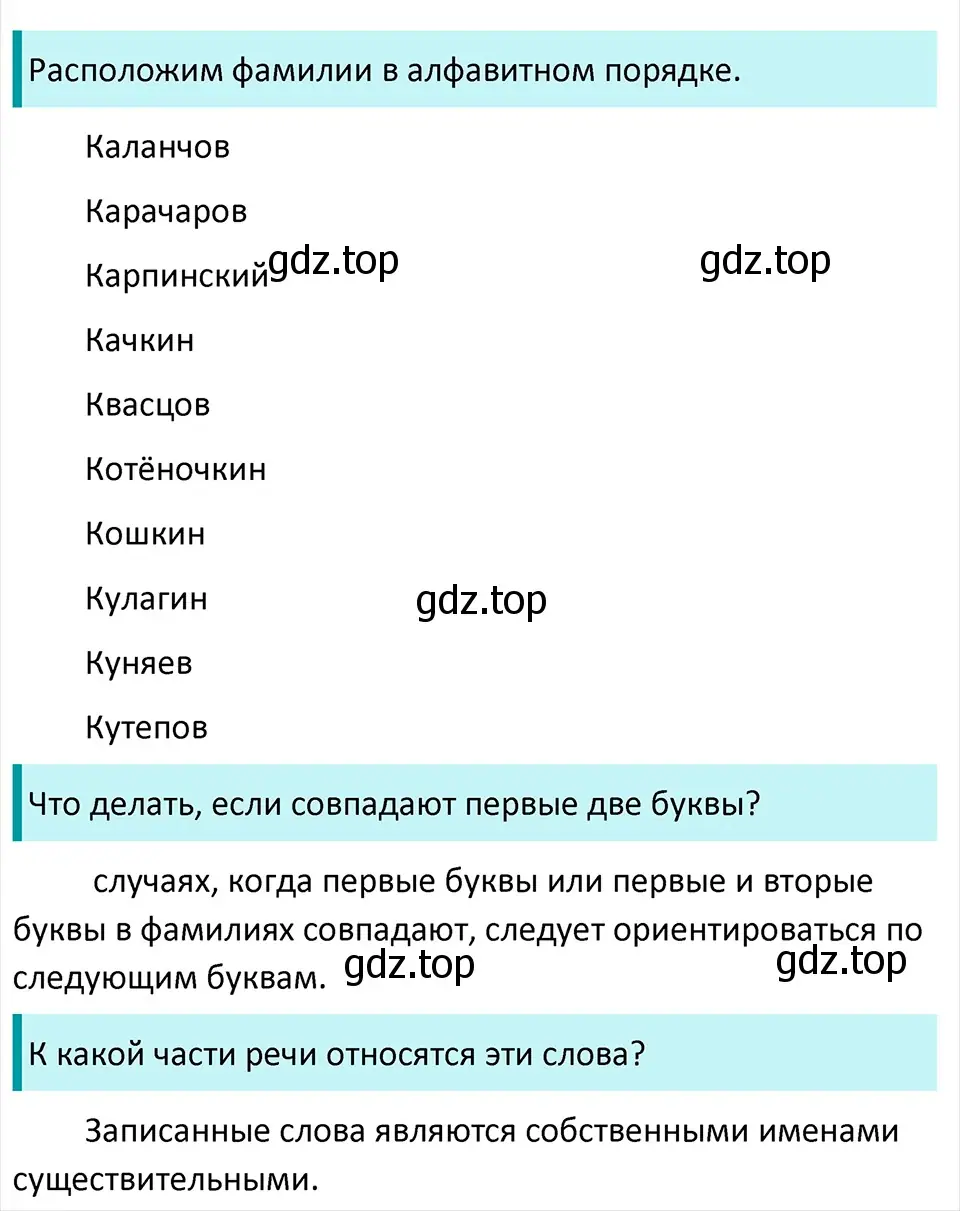 Решение 4. Номер 205 (страница 109) гдз по русскому языку 5 класс Ладыженская, Баранов, учебник 1 часть