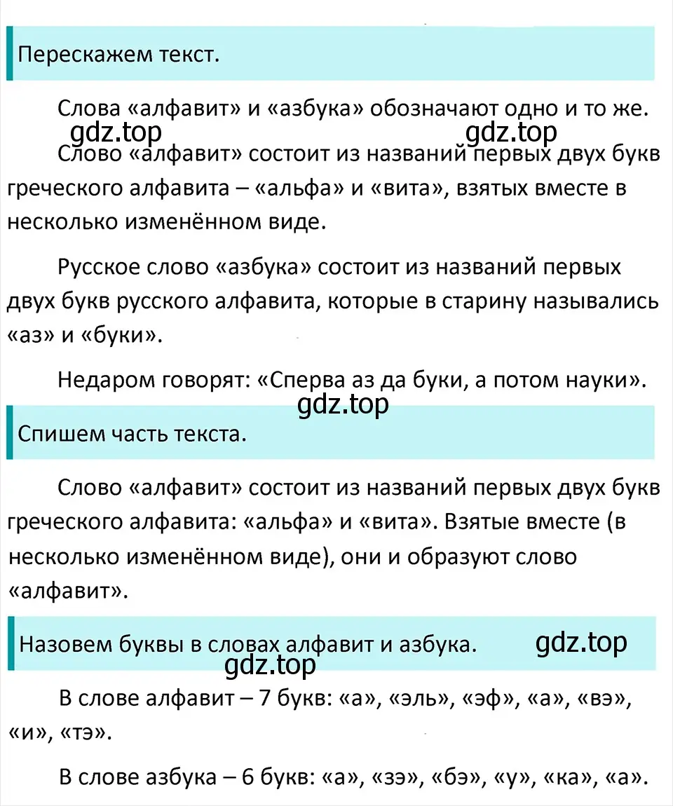 Решение 4. Номер 207 (страница 110) гдз по русскому языку 5 класс Ладыженская, Баранов, учебник 1 часть