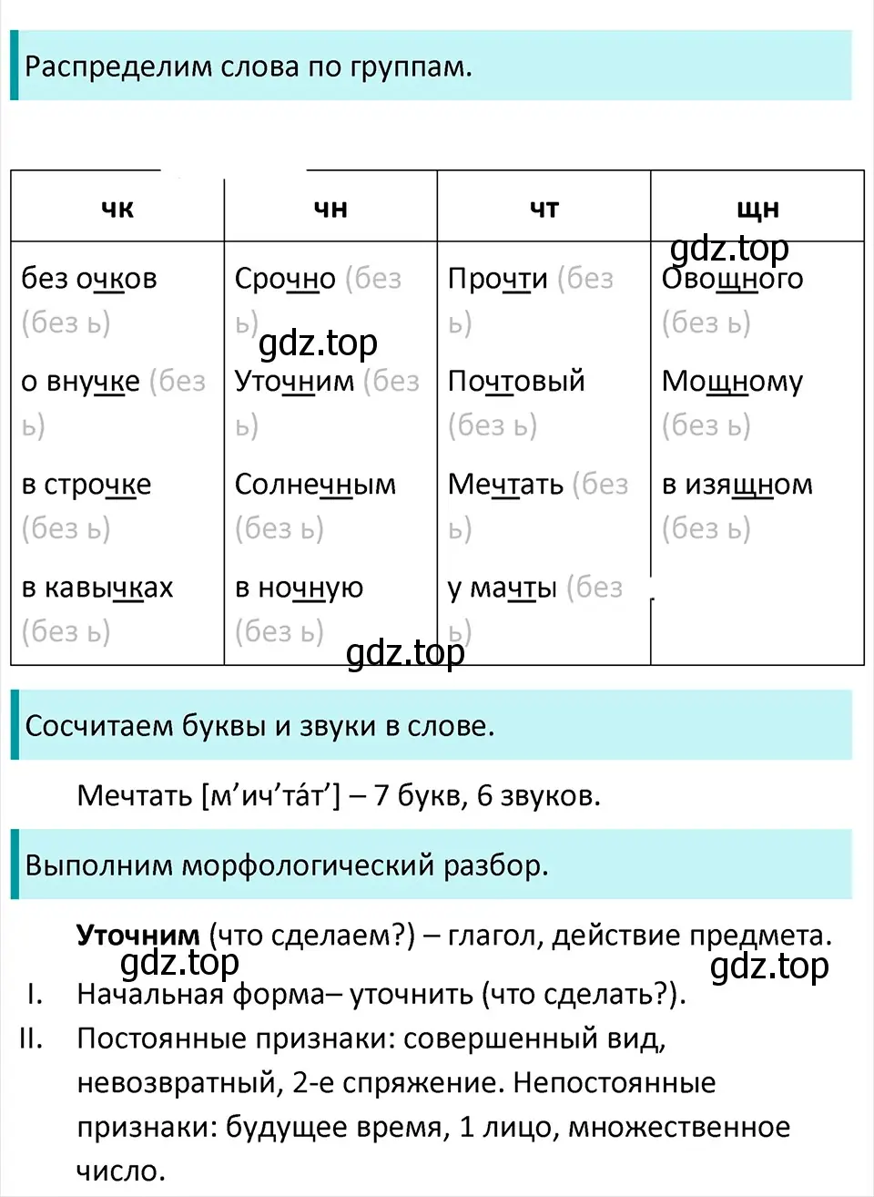 Решение 4. Номер 208 (страница 111) гдз по русскому языку 5 класс Ладыженская, Баранов, учебник 1 часть