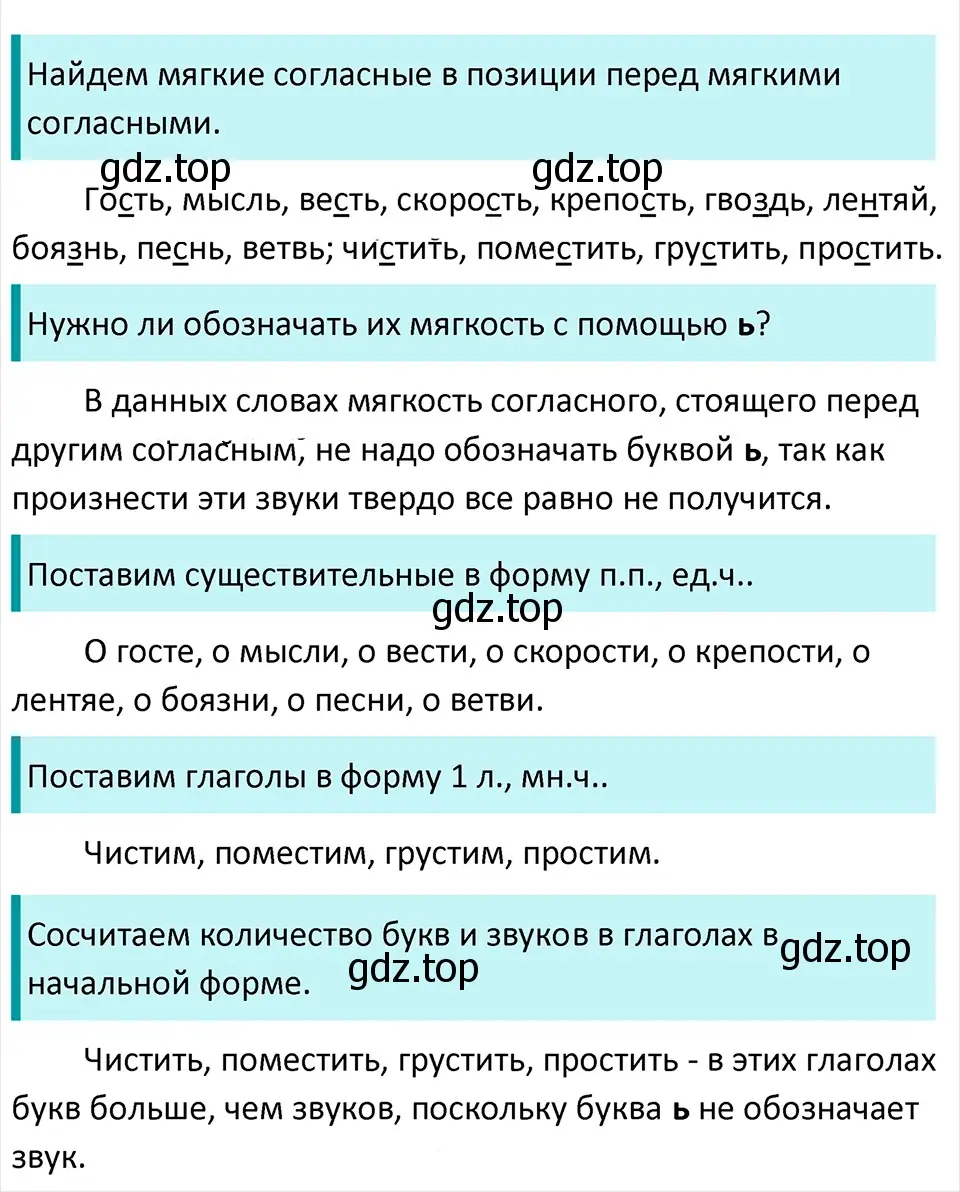 Решение 4. Номер 210 (страница 112) гдз по русскому языку 5 класс Ладыженская, Баранов, учебник 1 часть