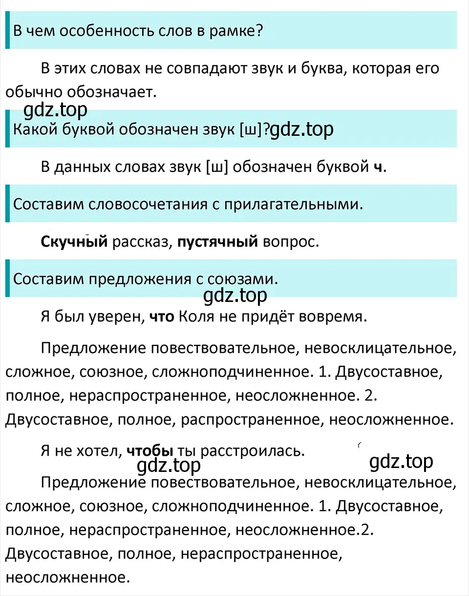 Решение 4. Номер 213 (страница 114) гдз по русскому языку 5 класс Ладыженская, Баранов, учебник 1 часть