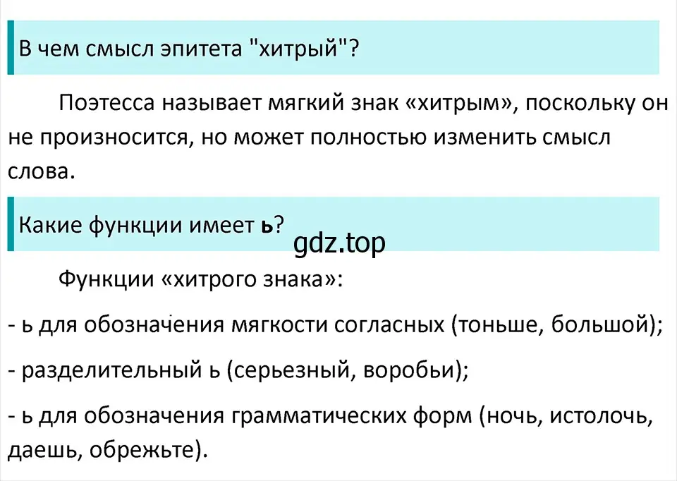 Решение 4. Номер 214 (страница 114) гдз по русскому языку 5 класс Ладыженская, Баранов, учебник 1 часть