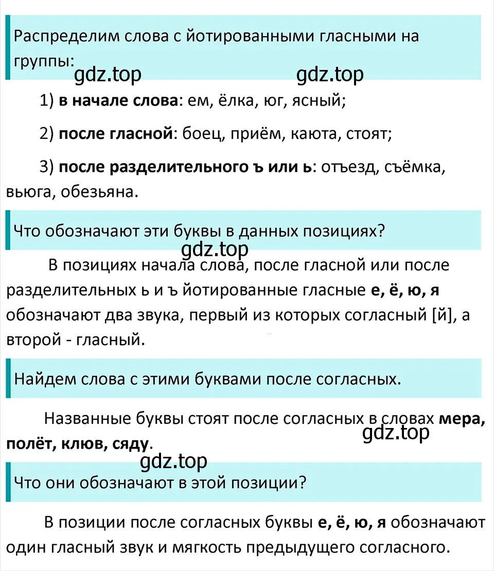 Решение 4. Номер 215 (страница 115) гдз по русскому языку 5 класс Ладыженская, Баранов, учебник 1 часть