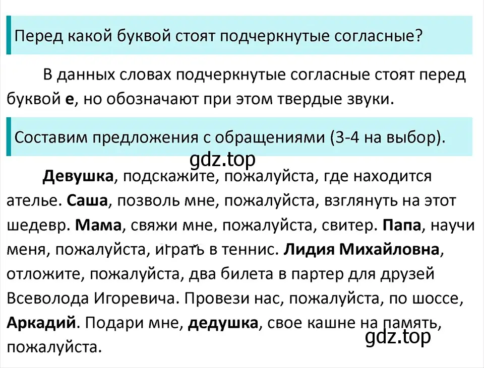 Решение 4. Номер 218 (страница 116) гдз по русскому языку 5 класс Ладыженская, Баранов, учебник 1 часть