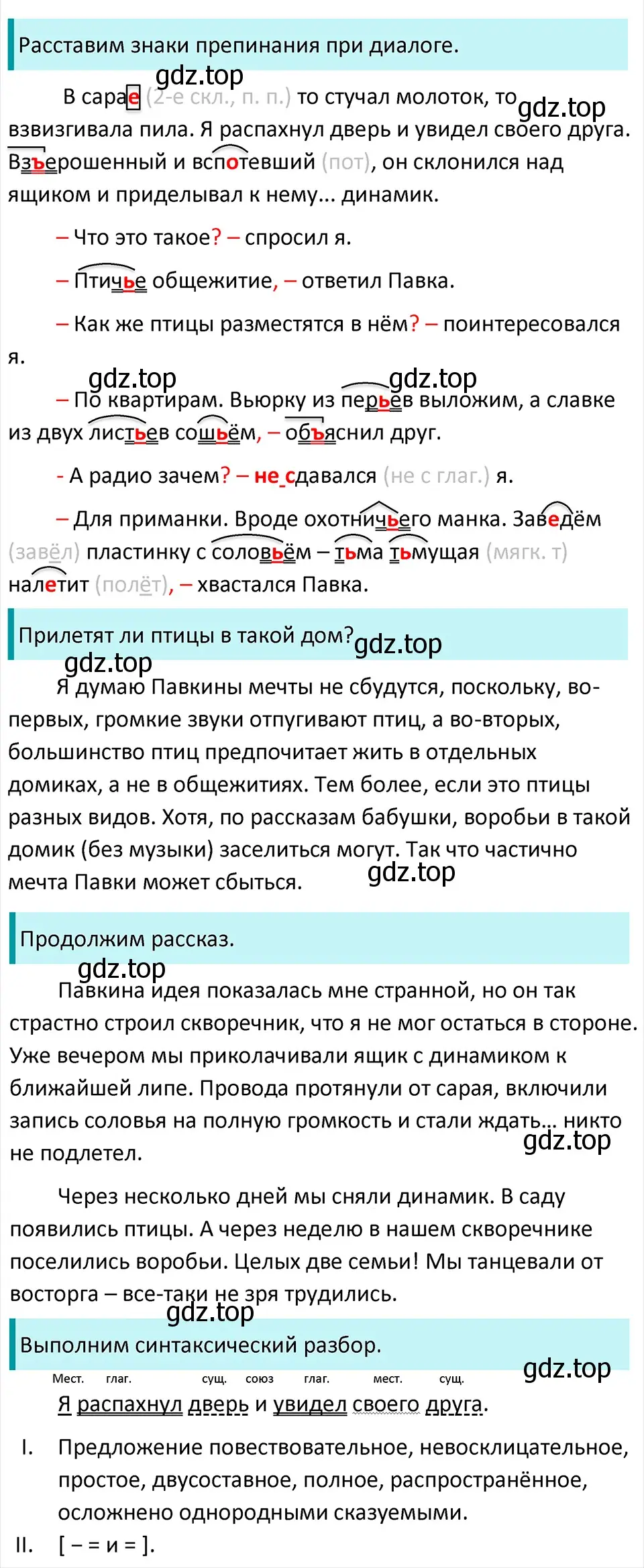 Решение 4. Номер 219 (страница 116) гдз по русскому языку 5 класс Ладыженская, Баранов, учебник 1 часть