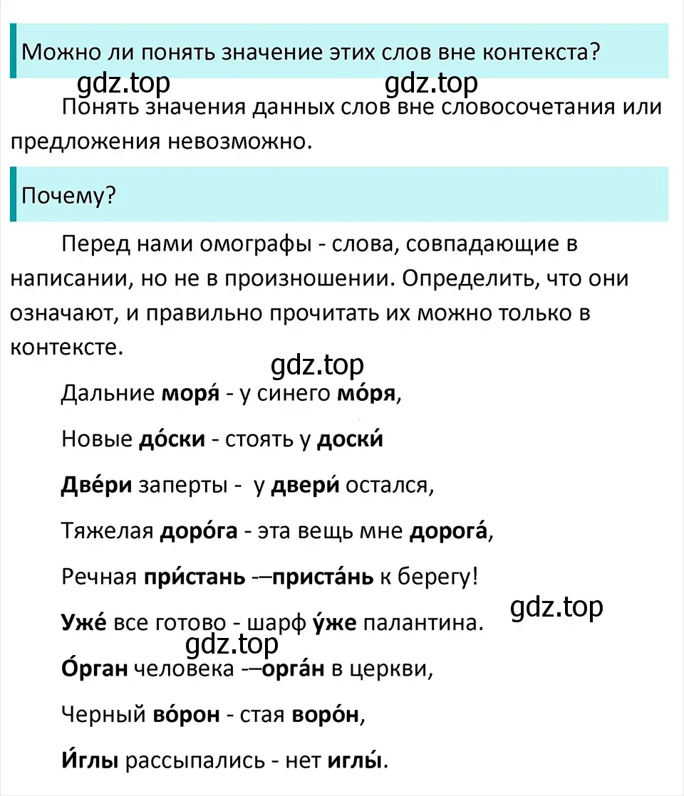 Решение 4. Номер 220 (страница 118) гдз по русскому языку 5 класс Ладыженская, Баранов, учебник 1 часть