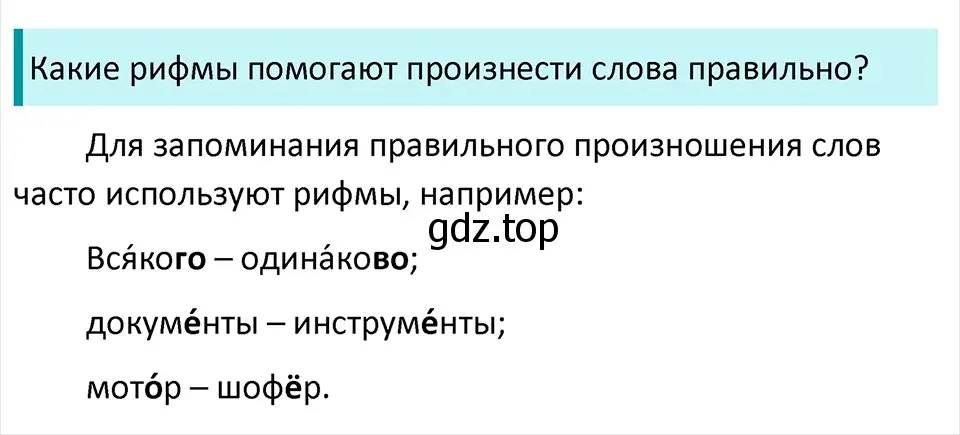 Решение 4. Номер 227 (страница 120) гдз по русскому языку 5 класс Ладыженская, Баранов, учебник 1 часть