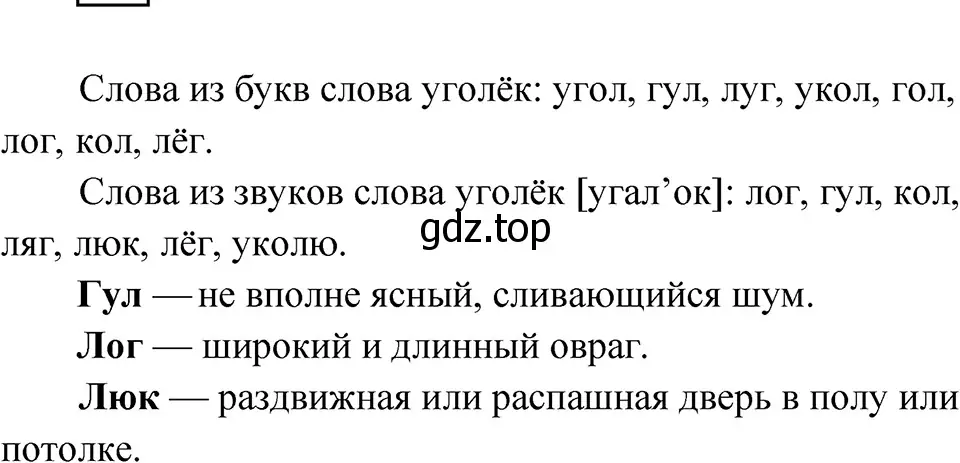 Решение 4. Номер 23 (страница 12) гдз по русскому языку 5 класс Ладыженская, Баранов, учебник 1 часть