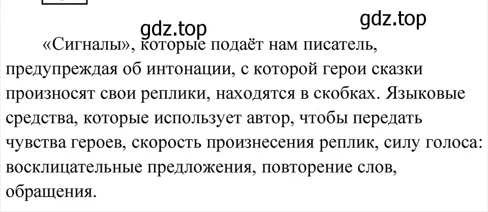 Решение 4. Номер 231 (страница 122) гдз по русскому языку 5 класс Ладыженская, Баранов, учебник 1 часть