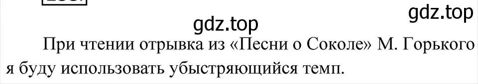 Решение 4. Номер 235 (страница 124) гдз по русскому языку 5 класс Ладыженская, Баранов, учебник 1 часть