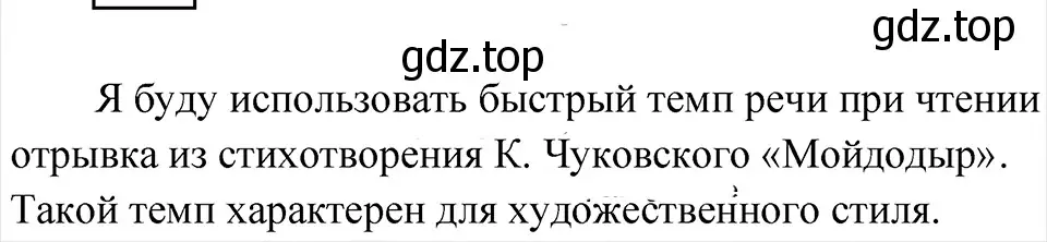 Решение 4. Номер 236 (страница 124) гдз по русскому языку 5 класс Ладыженская, Баранов, учебник 1 часть