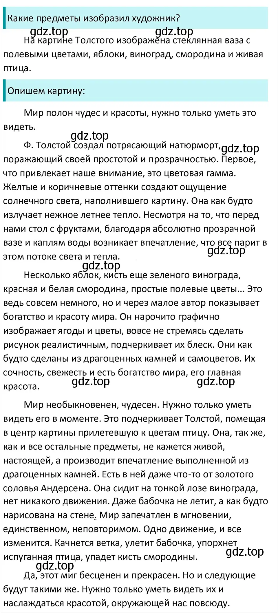 Решение 4. Номер 245 (страница 127) гдз по русскому языку 5 класс Ладыженская, Баранов, учебник 1 часть