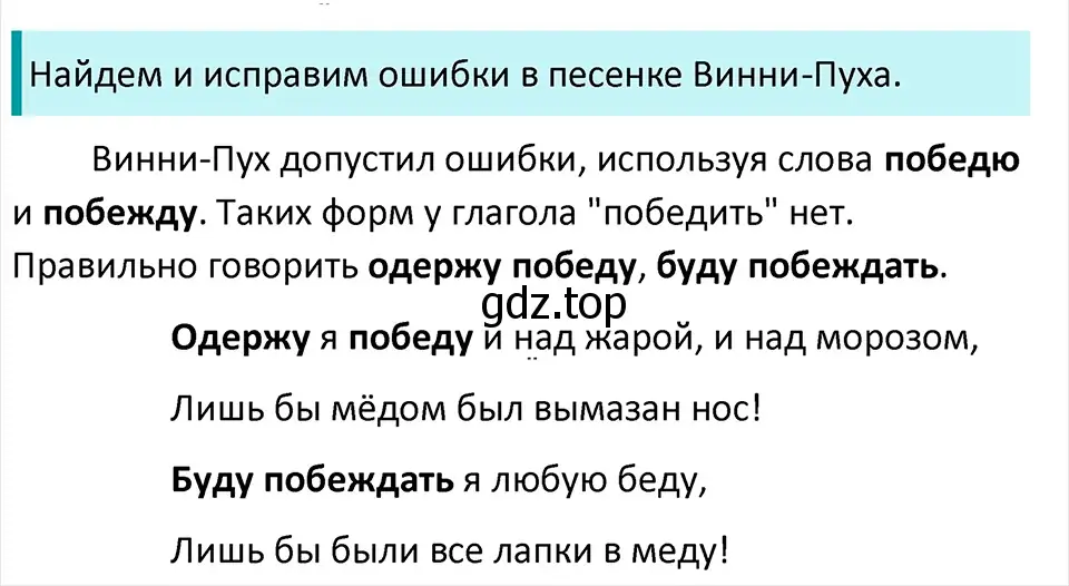 Решение 4. Номер 246 (страница 127) гдз по русскому языку 5 класс Ладыженская, Баранов, учебник 1 часть