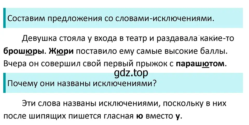 Решение 4. Номер 25 (страница 13) гдз по русскому языку 5 класс Ладыженская, Баранов, учебник 1 часть