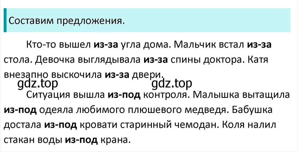 Решение 4. Номер 258 (страница 132) гдз по русскому языку 5 класс Ладыженская, Баранов, учебник 1 часть