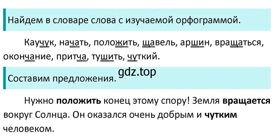 Решение 4. Номер 26 (страница 13) гдз по русскому языку 5 класс Ладыженская, Баранов, учебник 1 часть