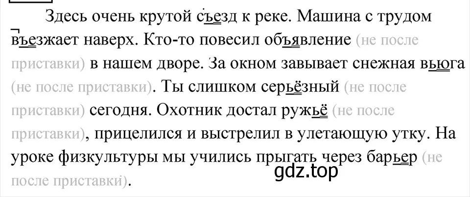 Решение 4. Номер 262 (страница 134) гдз по русскому языку 5 класс Ладыженская, Баранов, учебник 1 часть