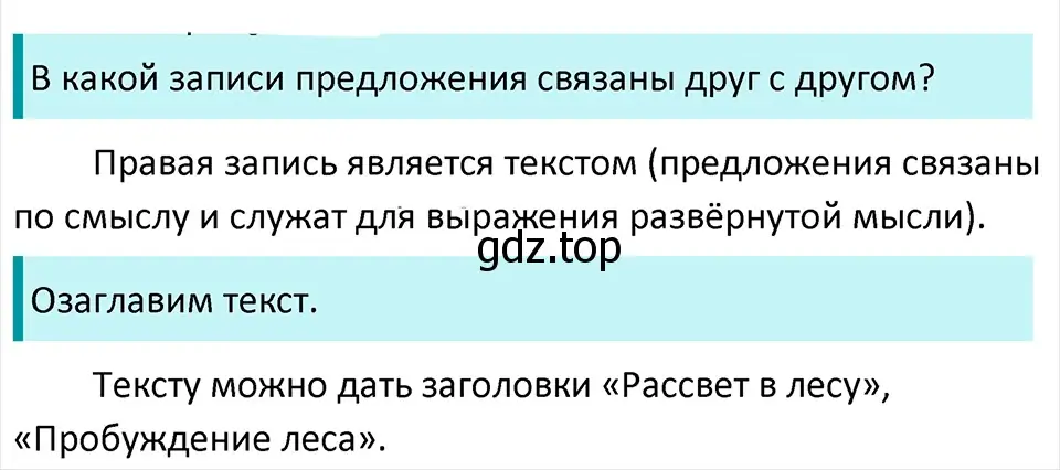 Решение 4. Номер 266 (страница 137) гдз по русскому языку 5 класс Ладыженская, Баранов, учебник 1 часть