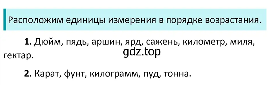 Решение 4. Номер 269 (страница 138) гдз по русскому языку 5 класс Ладыженская, Баранов, учебник 1 часть