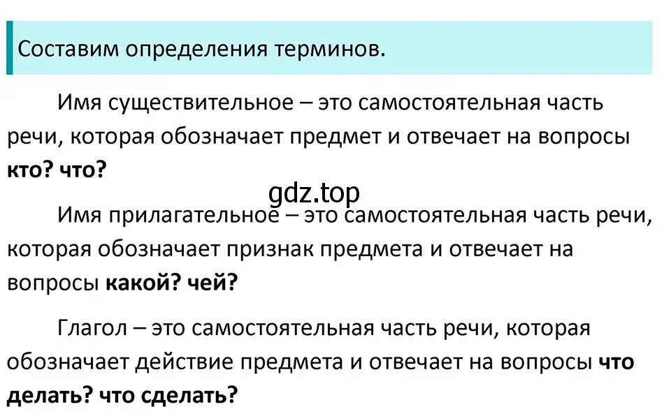 Решение 4. Номер 27 (страница 13) гдз по русскому языку 5 класс Ладыженская, Баранов, учебник 1 часть