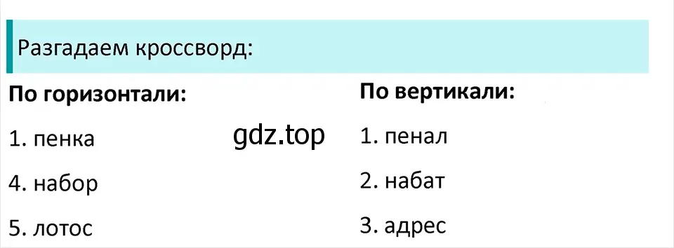 Решение 4. Номер 271 (страница 138) гдз по русскому языку 5 класс Ладыженская, Баранов, учебник 1 часть