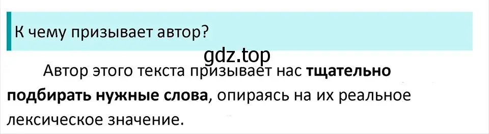 Решение 4. Номер 273 (страница 139) гдз по русскому языку 5 класс Ладыженская, Баранов, учебник 1 часть